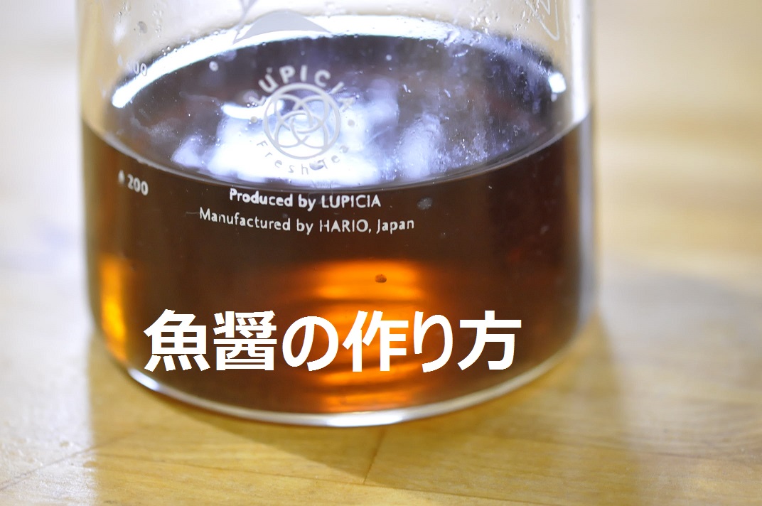 魚醤 Urban Slow Life