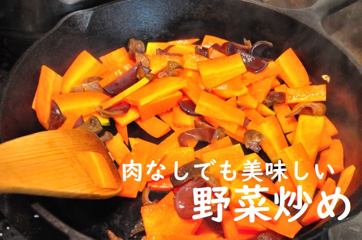 肉無しでも美味しい野菜炒めタイトル