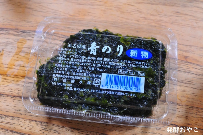 浜名湖の青のり